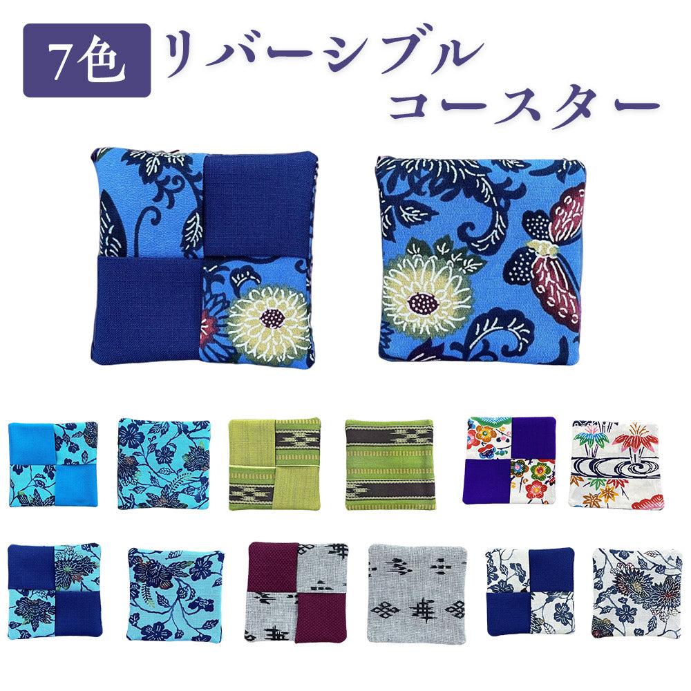 ハンドメイド【927】リバーシブル布コースター50枚セット ハンドメイド【927】リバーシブル布コースター50枚セット