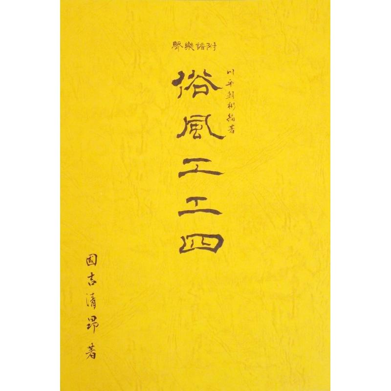自主制作 大浜安伴 八重山古典民謡全集 5枚組LPBOX 自主制作 大浜安伴 八重山古典民謡全集 5枚組LPBOX