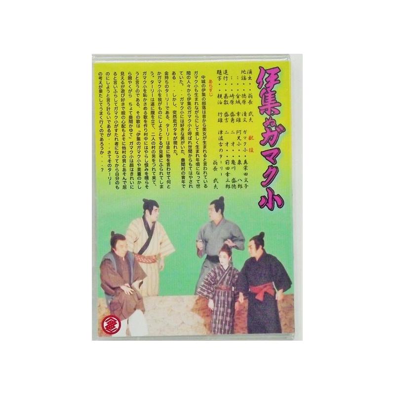 沖縄芝居DVD（新品4枚セット） DVD】沖縄芝居DVD 伊江島ハンドー小 | つは琉球店