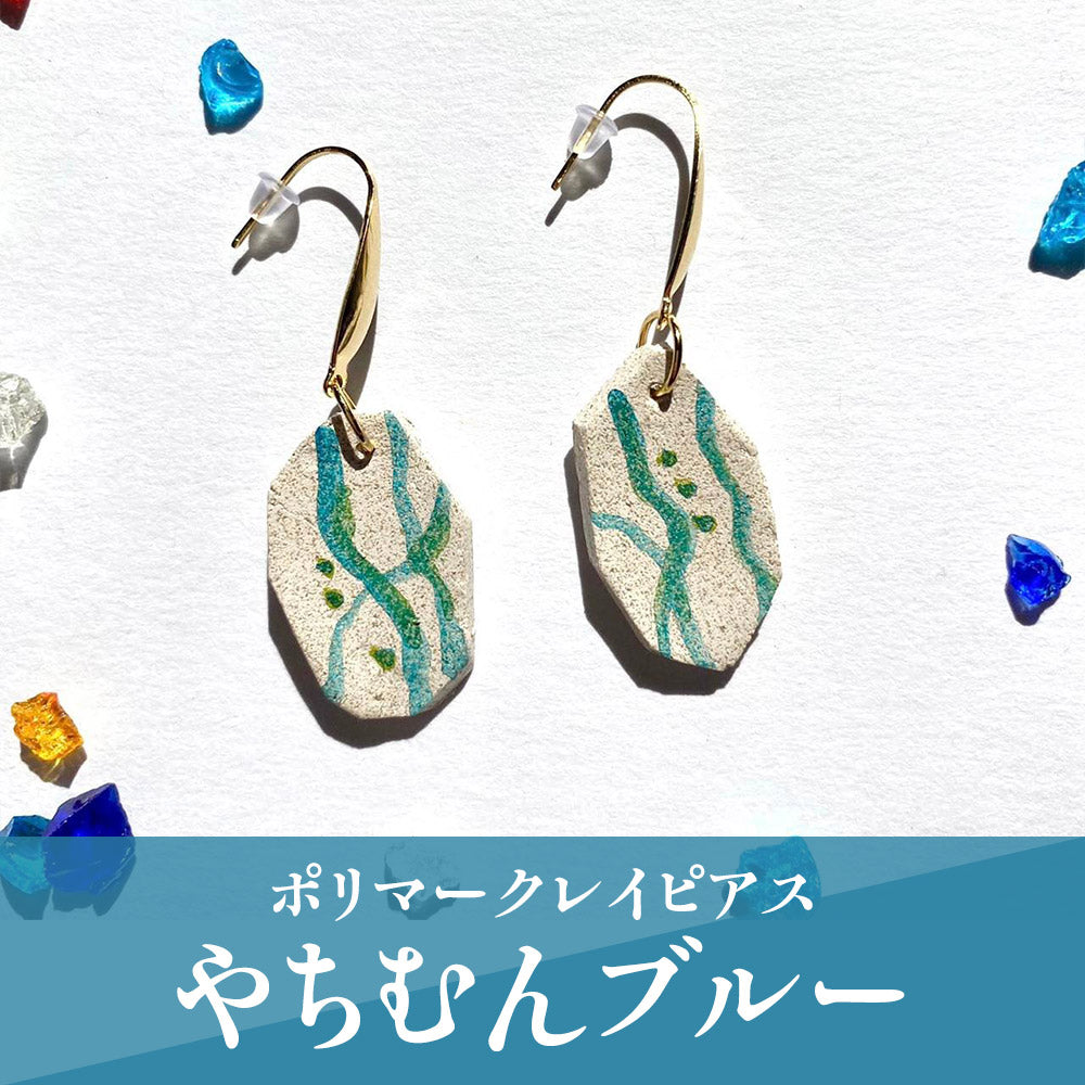 ピアス】やちむんブルー ポリマークレイピアス 沖縄 紅型ピアス 粘土
