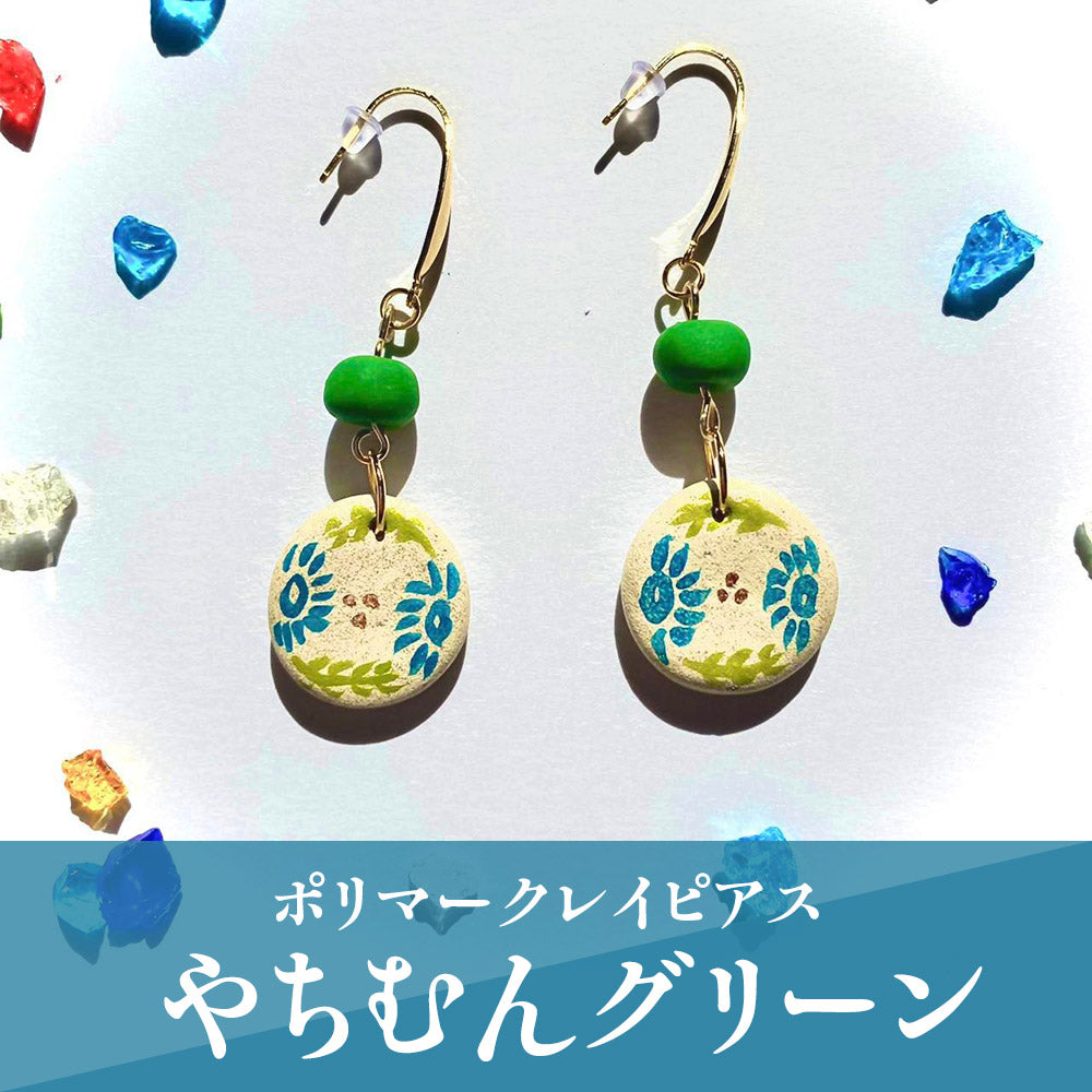 【ピアス＆イヤリング】やちむんグリーン ポリマークレイピアス