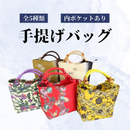 NEW　バッグ　全5種類
