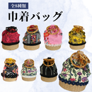 NEW　巾着バッグ　全8種類