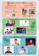 さんしんの日イベント 【チケット各種】