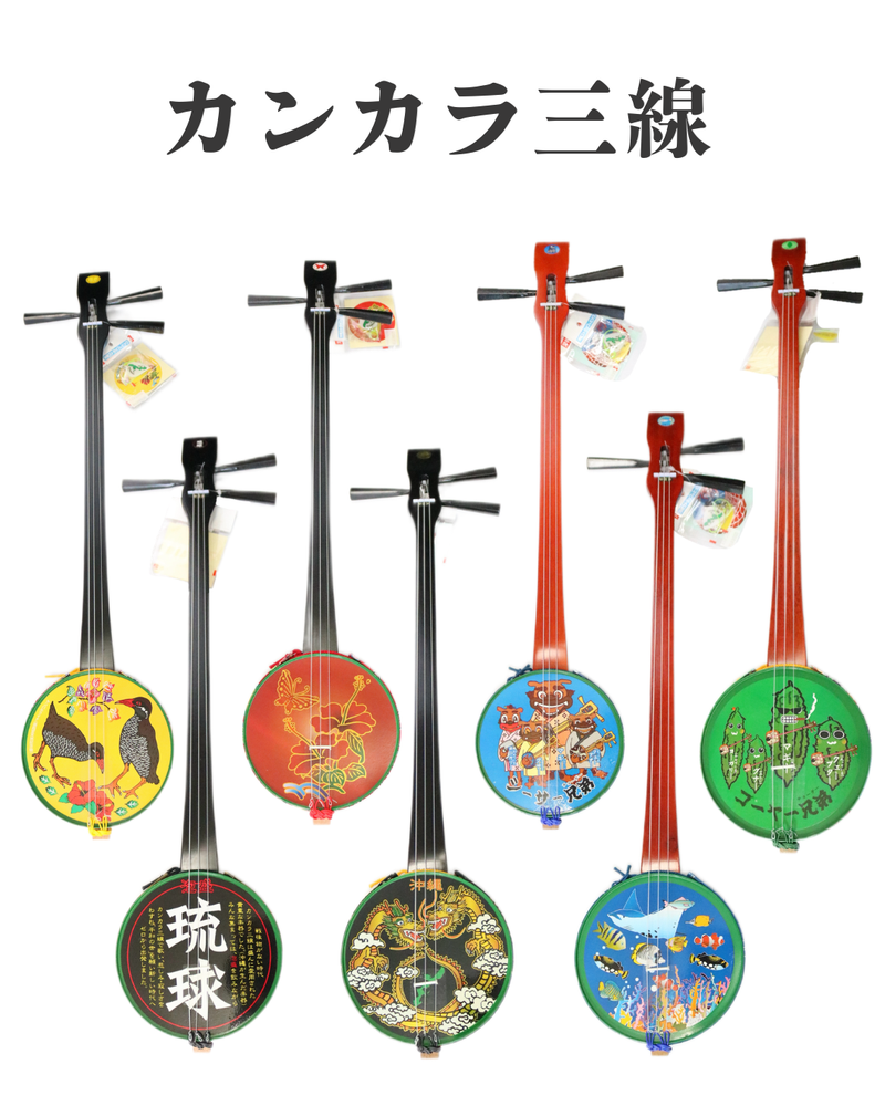 完成品】オリジナルピック付き 完成品カンカラ三線 4色 | つは琉球店