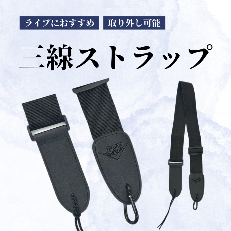 ▪️沖縄 三線 ケース・付属品付き(取付ピックアップマイク付き) ティーガー紐 三線滑り止め 三線新型ピックアップマイク 調子笛の通販