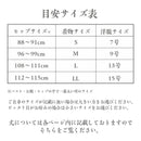 New【ハーフ衣裳/稽古着】106