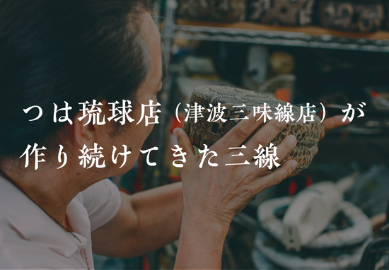 沖縄三線カラクイ(ムディ) 黒木素材 シタン素材 三線部品通販 | つは琉球店 沖縄三線カラクイ(ムディ) 黒木素材 シタン素材 三線部品通販 | つは琉球店