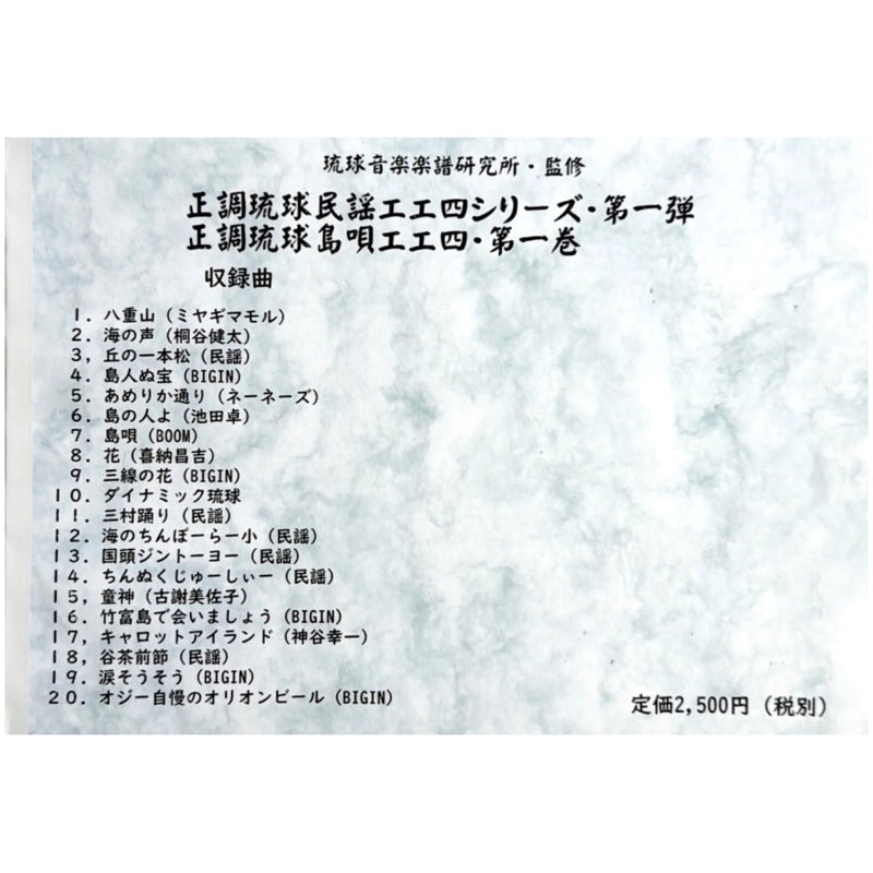 沖縄芝居DVD・三味線工工四・沖縄民謡・琉球古典CDの通販|つは琉球店