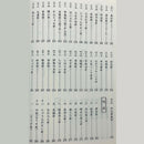 【書籍】工工四琉歌散策　諸見川 和男 著