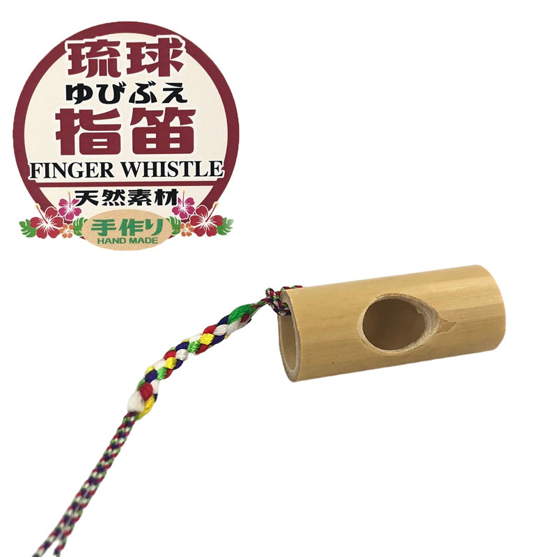 琉球指笛 竹笛 天然素材 横穴タイプ ストラップ付き