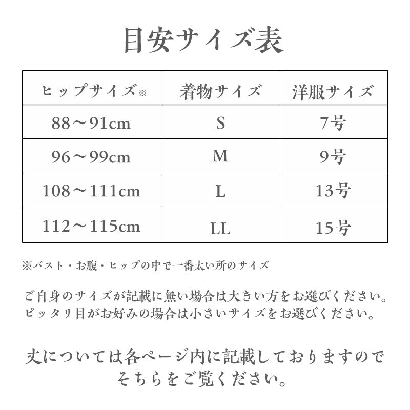 New【ハーフ衣裳/稽古着】046