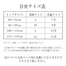 New【ハーフ衣裳/稽古着】104