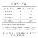 【ハーフ衣裳/稽古着】情熱の鳳凰