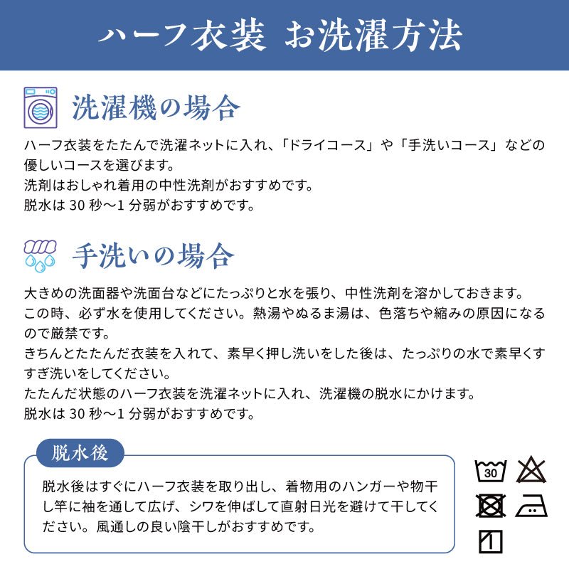 New【ハーフ衣裳/稽古着】056