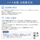 New【ハーフ衣裳/稽古着】081