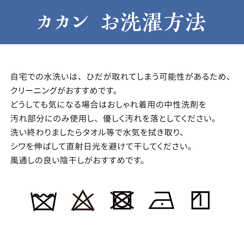 カカン