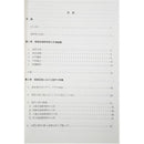 【書籍】琉球音楽の発声　