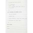 【書籍】琉球音楽の発声　