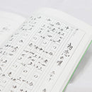 【書籍】琉球民謡声楽譜付　津波流工工四