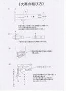 うふうーび（大帯）鳳凰柄 亀甲柄 七宝柄