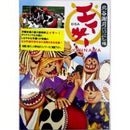 【DVD】エイサーＤＶＤ