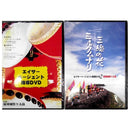 【DVD】エイサーDVD(琉球祭り太鼓・）