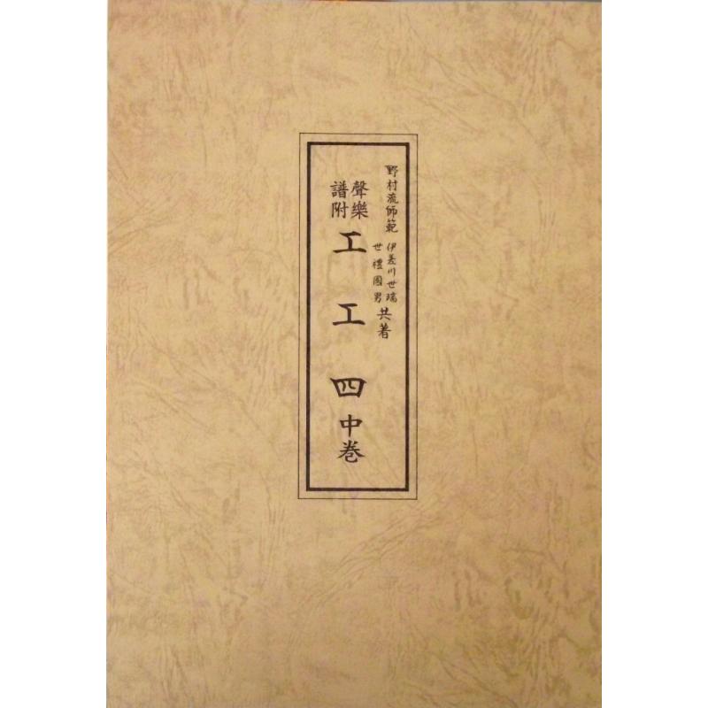 書籍】野村流協会 上/中/下巻 | つは琉球店