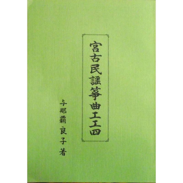 三線　宮古民謡 ちんだみ三線店 チュン赤 二重張三線