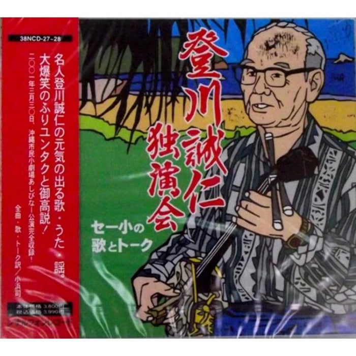琉球古典音楽 コンクール課題曲 八重山 古典 民謡 三線 CD4枚組