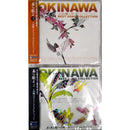 【CD】美ら歌よ　沖縄ベストソングコレクション