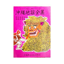 【書籍】沖縄地謡全集(沖縄郷土芸能愛好会）