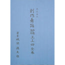 【書籍】野村流保存会創作舞踊工工四