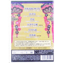 【DVD】琉球舞踊　着付けDVD