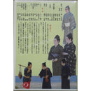 【DVD】沖縄芝居ＤＶＤ　汀間當物語