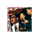 【CD】熱狂の日比谷野音　戦場の哀れ,望郷