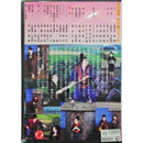 【DVD】沖縄芝居ＤＶＤ　伊江島ハンドー小