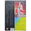 【DVD】沖縄芝居ＤＶＤ　泊阿嘉