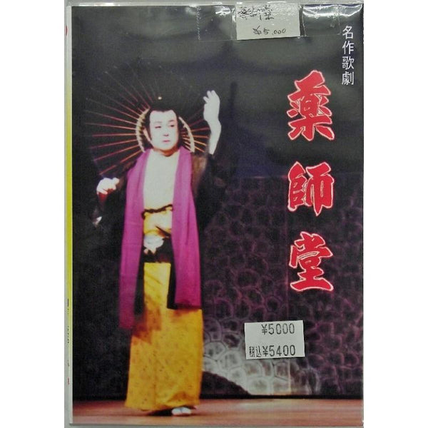 午後にじゅうご沖縄芝居DVD2枚セット DVD】沖縄芝居DVD喜劇集第三 首里登り小,家庭円満菓子 | つは