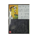 【DVD】沖縄芝居ＤＶＤ　北谷シベー物語