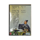 【DVD】沖縄芝居ＤＶＤ里之子子守唄