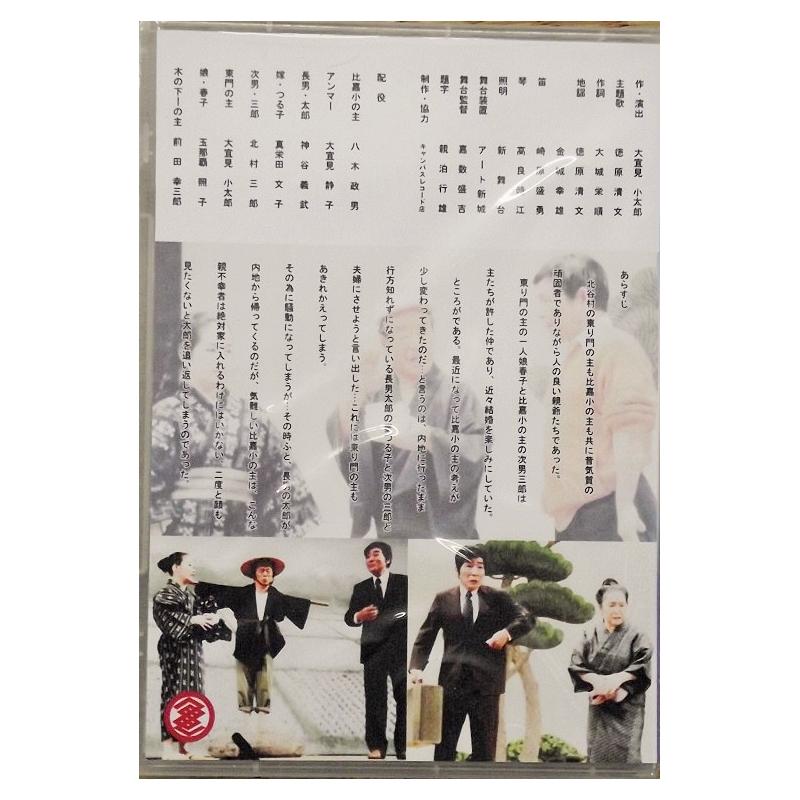 【DVD】沖縄芝居ＤＶＤ　米で作る家