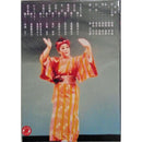 【DVD】舞踊集7