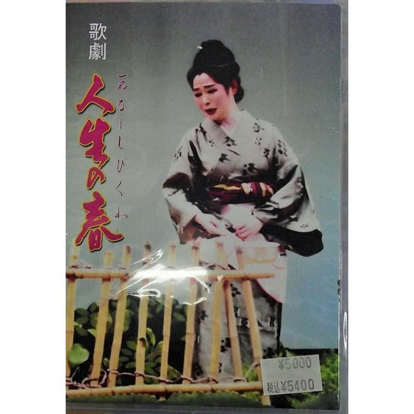 沖縄芝居DVD・三味線工工四・沖縄民謡・琉球古典CDの通販|つは琉球店