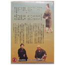 【DVD】義理の兄妹