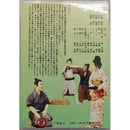 【DVD】錦の便い