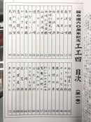 【書籍】上原正吉愛唄歌集  第一巻、第二巻