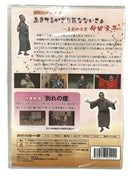 【DVD】仲田幸子 生きてるかぎり死なないさぁ