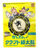 【沖縄市 × つは琉球店】ダンボールで作る　　クラフト締め太鼓キット