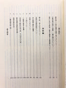 【書籍】野村流工工四の理解と琉球古典音楽ふ